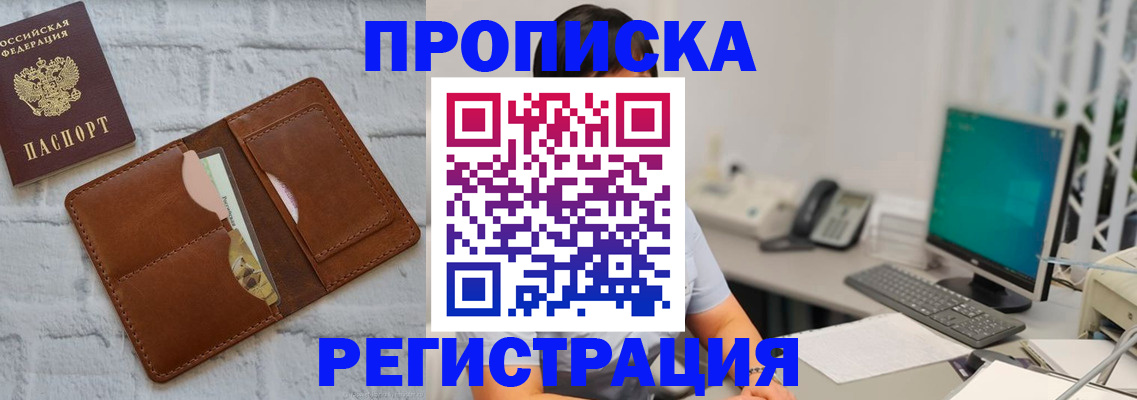 прописка поиск в Миассе