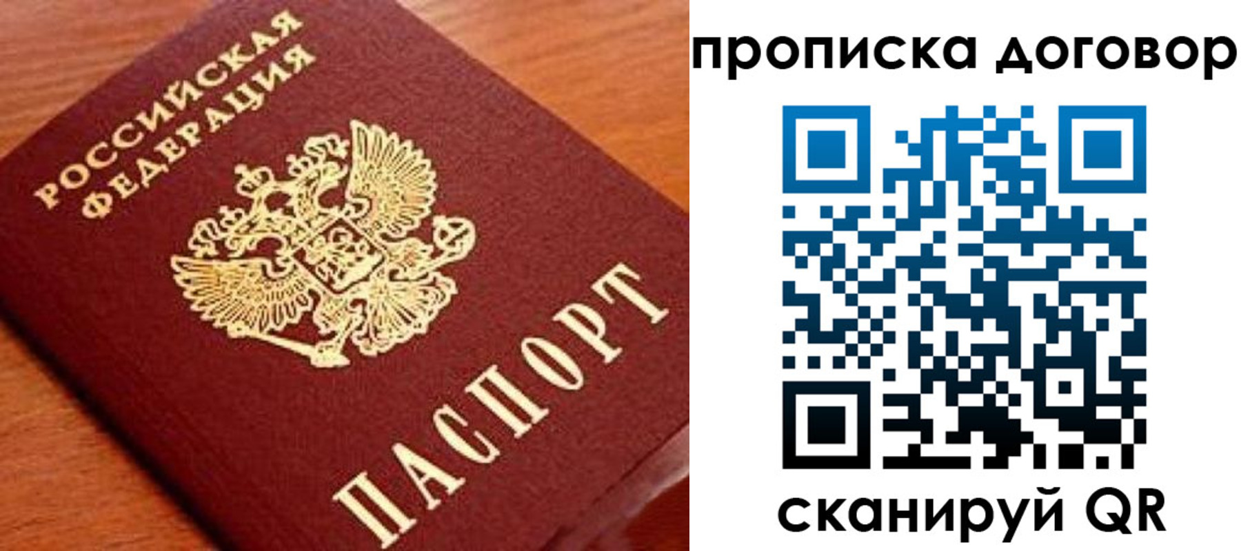 прописка штамп в Миассе