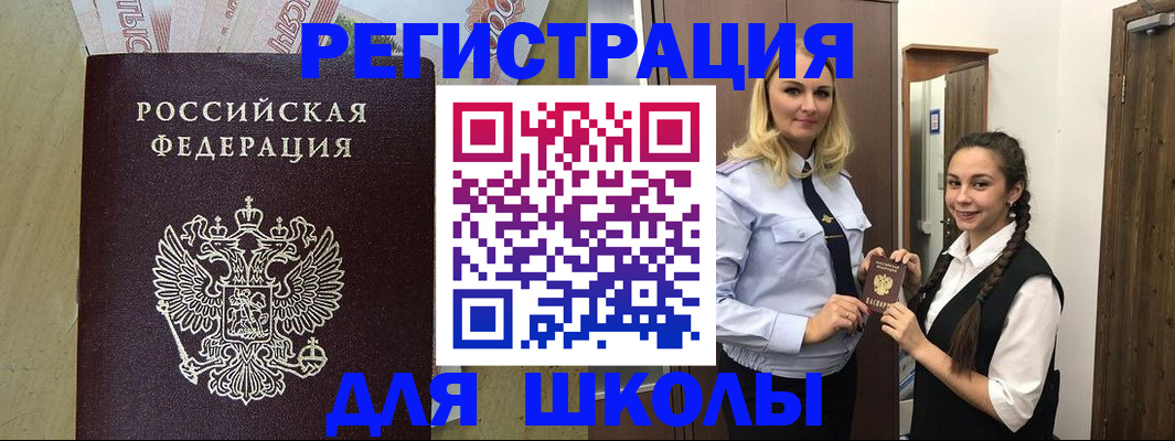 прописка в квартире в Миассе